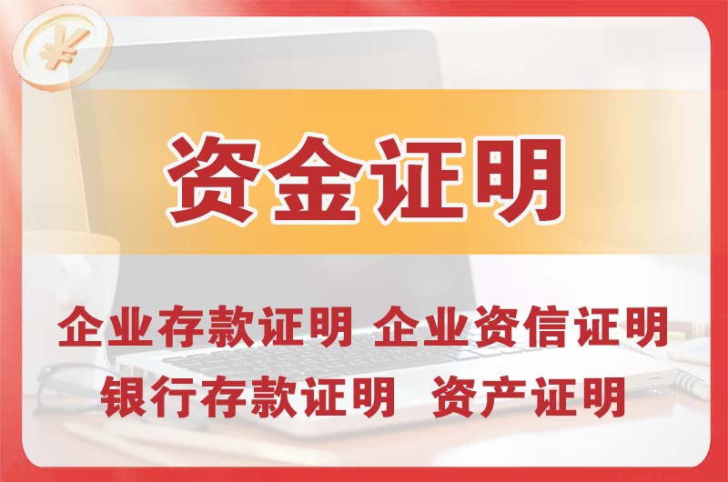 吕梁银行存款证明