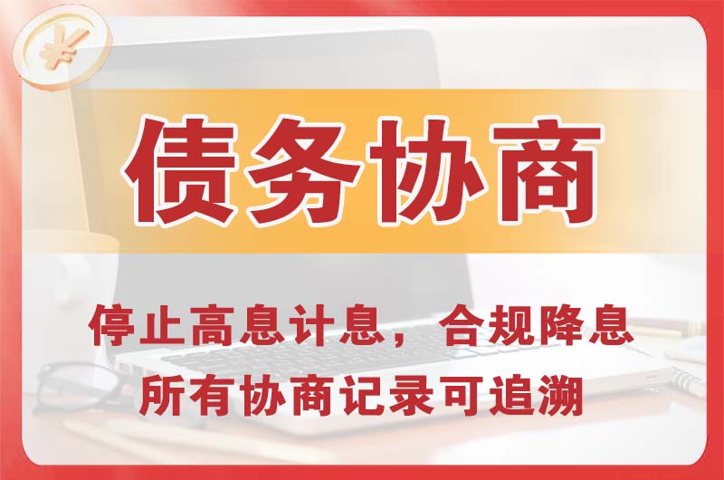 吕梁债务协商